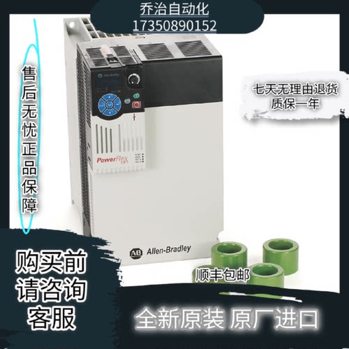 议价25B-D043N114 AB罗克韦尔变频器22KW全新原装质保一年现货
