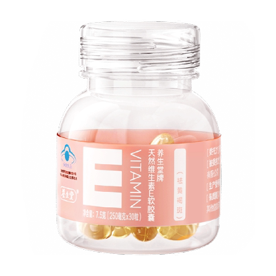 天然维生素e软胶囊祛除黄褐斑