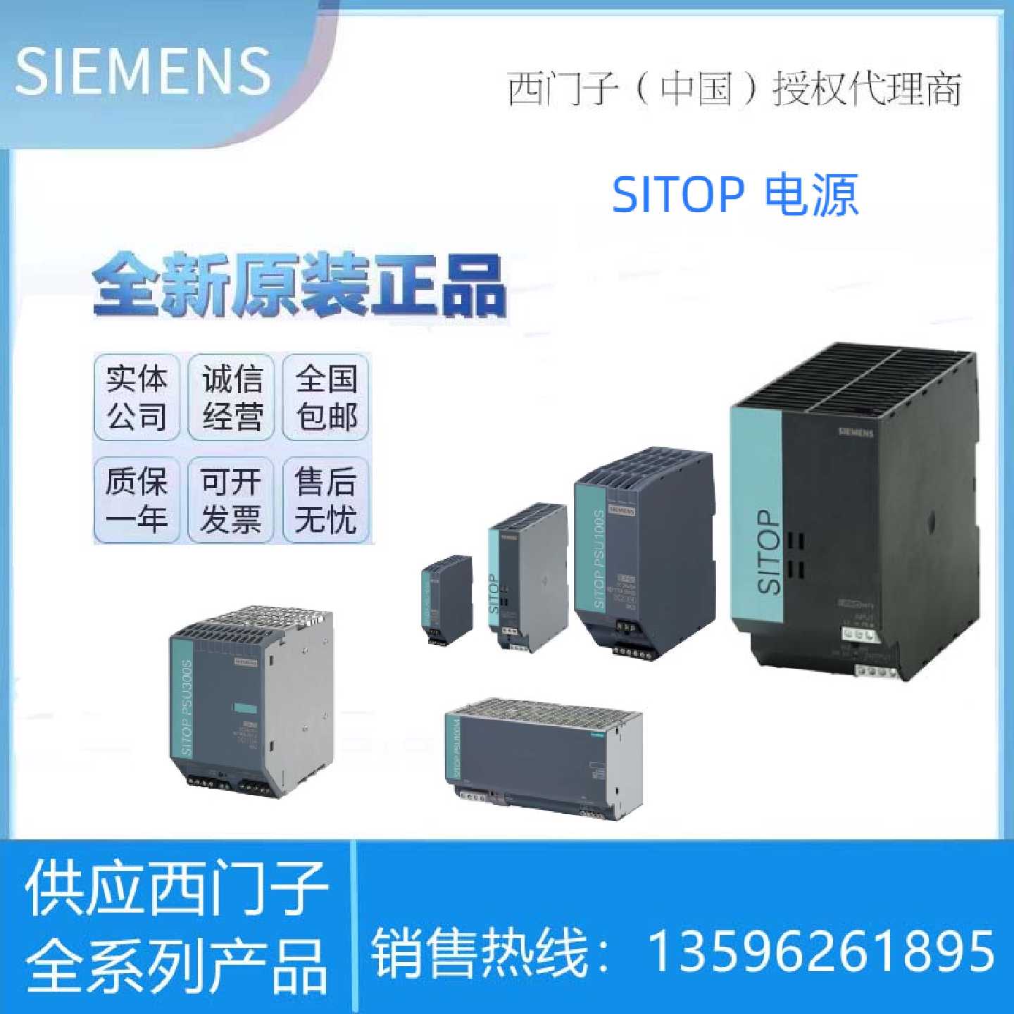 SITOP电源6EP14342BA00三相380VAC输入输24VDC