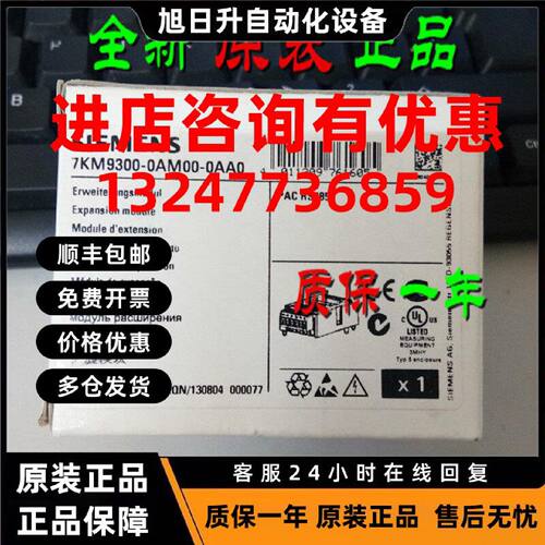 议价原装7KM9300-0AM00-0AA0 西门子RS485扩展模块7KM93000AM000A