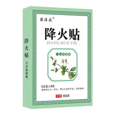 清热去火贴手脚心发热肝火旺盛成人宝宝内热舌苔厚脾胃虚寒祛火贴