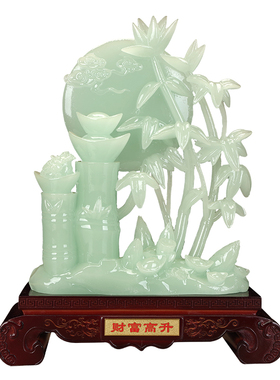 节节高升摆件招财玉石富贵竹子装饰乔迁新居礼物玄关电视柜工艺品