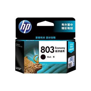 HP原装正品惠普803打印机墨盒黑色墨盒彩色墨水黑彩套hp DeskJet 2132 2621 2131 1112 1111 2622 2623打印机