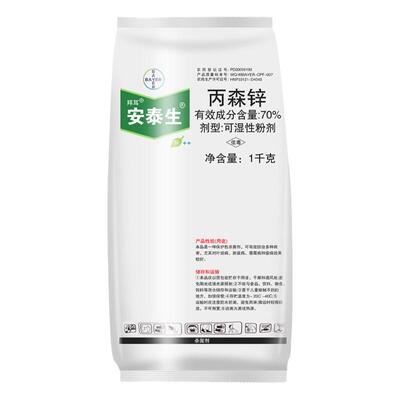 拜耳丙森锌农药杀菌剂