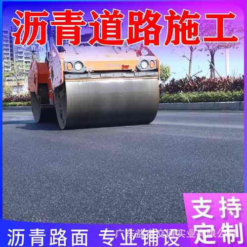 马路高速公路市政道路黑色沥青路面施工装施工铺修补摊铺补冷