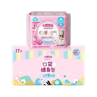 安尔乐瞬吸液体卫生巾姨妈巾日用6片245mm便携装+酣睡裤1条