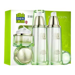 百雀羚至臻皙白水乳套装美白祛淡斑提亮补水保湿护肤品礼盒正品女