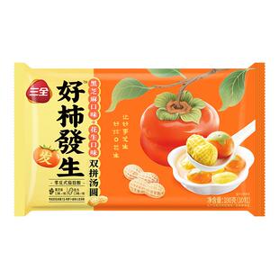 【39元任选5件】三全汤圆一整颗草莓好事花生黑芝麻馅元宵多口味