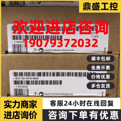 议价西门子模拟量模块 6ES7331-7KF02-0AB0 全新原装正品PLC模块