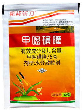 甲嘧磺隆荒地烂根除草剂斩刀12g
