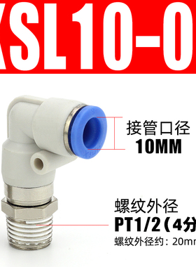 气管360高速快速旋转接头NRL直通弯头KSH/KSL6/8/10/12-01/02/04S