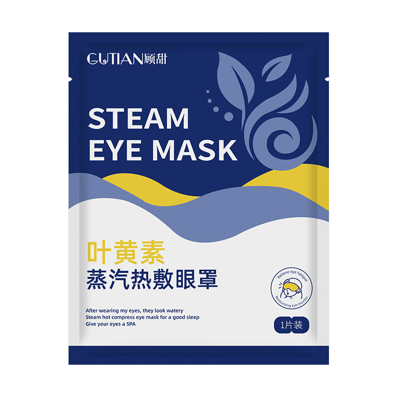 10片蒸汽眼罩缓解眼部疲劳睡觉遮光学生睡眠叶黄素加热热敷护眼贴