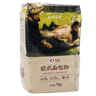 新良大师欧式面包粉1kg餐包碱水欧包专用烘家用焙法棍长棍面包粉