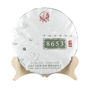 下关沱茶 金榜8653饼茶2018年357g普洱生茶叶经典标杆口粮茶唛号
