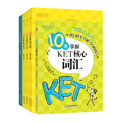 新东方官方旗舰店剑桥KET专项训练10天掌握KET语法+听力+核心词汇+口语+写作+阅读KET教材真题考试青少版