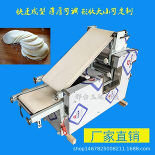 白吉馍成型机 烩面压饼机肉夹馍烧饼饼机 肉夹馍烧饼一次成型机