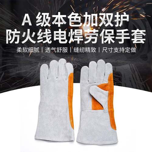 批发加长牛皮防火线电焊手套手套加厚电焊劳保耐高温焊工手套阻燃