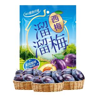 溜溜梅西梅办公室休闲小零食蜜饯果脯加州西梅干网红酸甜孕妇食品