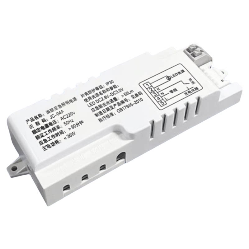 消防应急照明电源模块大功率LED日光灯筒灯平板灯停电神器220V
