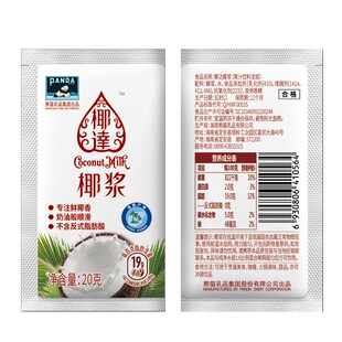 熊猫椰达椰浆浓缩厚椰乳耶乳椰汁小包装西米露水果捞专用烘焙原料