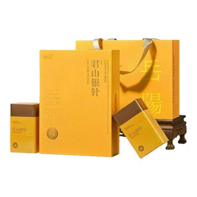 岳阳黄茶君山银针特级礼盒装