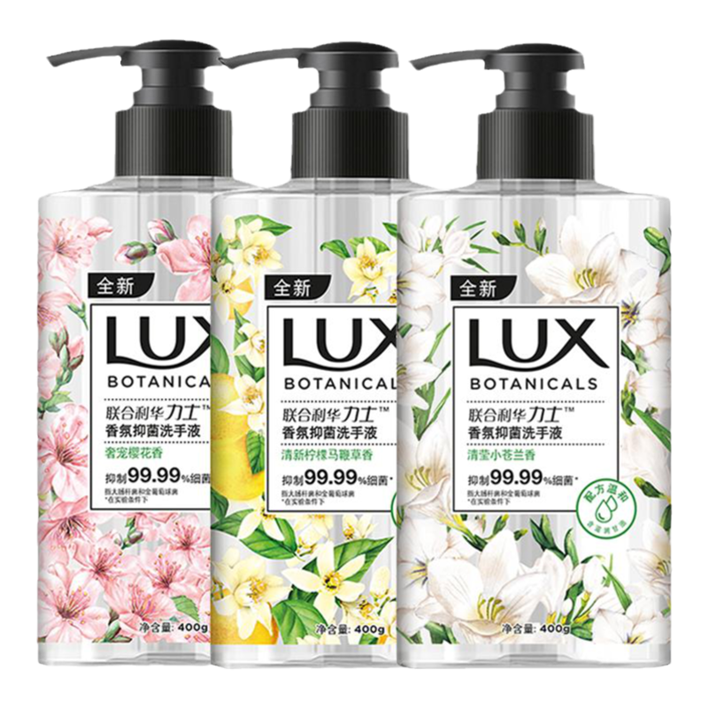 联合利华力士樱花留香洗手液