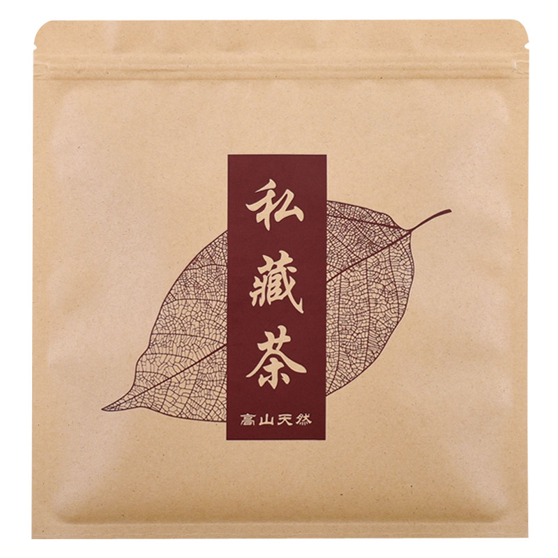 普洱茶装200g357g大号茶饼密封袋防潮铝箔牛皮纸茶叶包装袋子自封