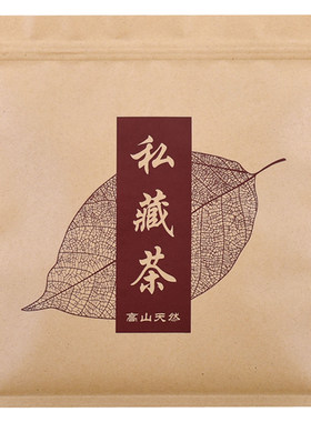 普洱茶200g357g500g包装袋牛皮纸