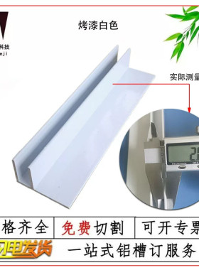 F型吊顶装饰卡槽铝合金型材黑色亚光白色烤漆槽内宽6 4 5 8 10 15