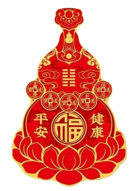 新款葫芦福字摆件床头朝西