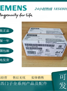 议价西门子 S71200 PLC 数字量模块 6ES7223-0BD30/3AD30/3BD30-0
