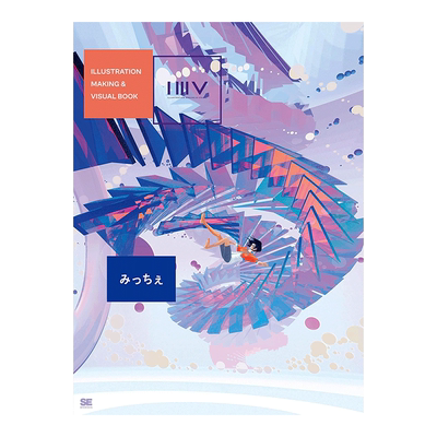 【现货】MICHE插画作品集：みっちぇ ILLUSTRATION MAKING & VISUAL BOOK系列 翔泳社 日文原版进口画师插画P站科幻风格书籍