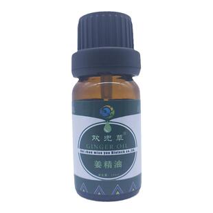 姜精油10ml单方精油植物萃取精油 贵州源头工厂直供 天然芳香小样