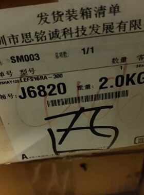 全新SMC正品气缸，型号LEFS16RA-300，重2.0K-议价