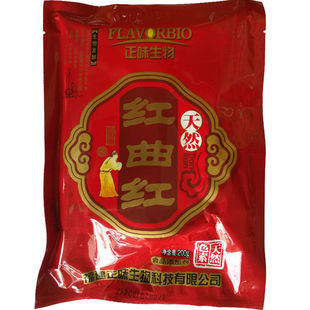 正味红曲红天然可食用天然使用烘焙色素粉实用天然食物色素食品级