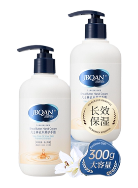 洁碧泉乳木果保湿护手霜