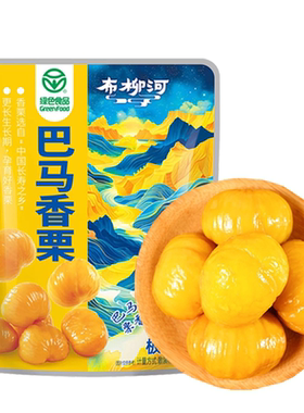 广西巴马板栗仁去壳绿色健康食品