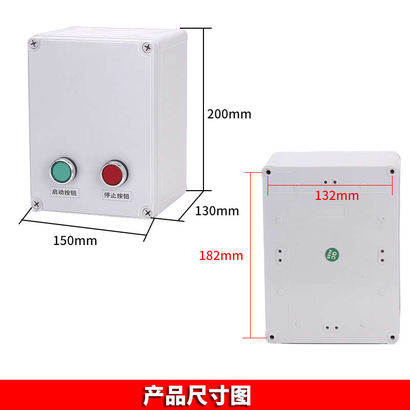 电机启停控制箱380V户外按钮起动盒三相水泵排烟风机蒸饭柜配电箱