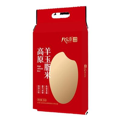 云南八宝贡大米羊玉脂米粳米5kg