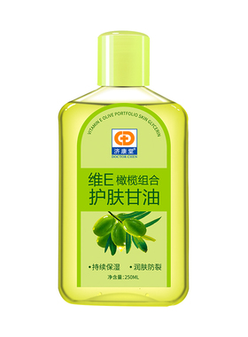 济康堂维e橄榄护肤润肤保湿补水