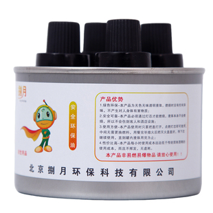 环保油小火锅燃料罐液态燃油户外野炊矿物油酒精燃烧蜡块4头油灯