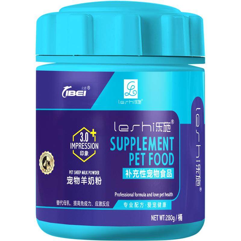 离乳期营养羊奶粉菩施康狗狗