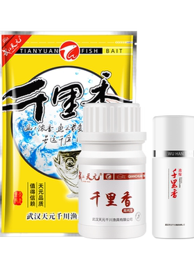 千里香钓鱼小药鱼饵料野钓