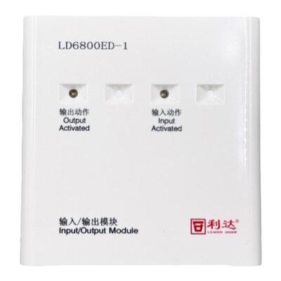 带底座输入输出模块北京利达