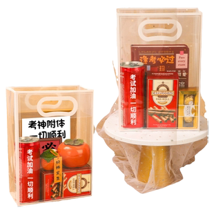 考研上岸好运小礼物女生送人实用给男生祝福加油解压鼓励朋友考公