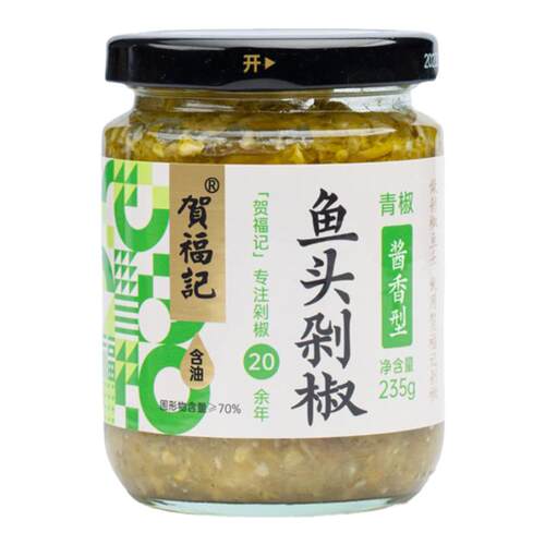 湖南特产长沙贺福记235克瓶剁椒蒸鱼头专用辣椒酱拌饭神器下饭菜