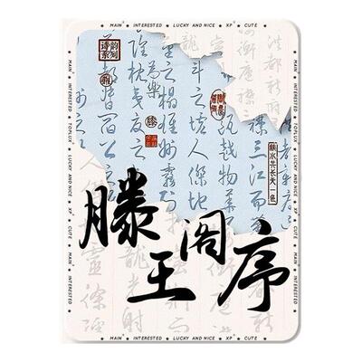 适用华为荣耀平板保护套国风诗词