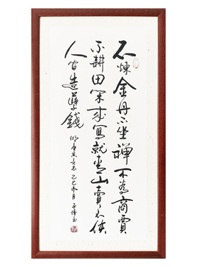 唐寅励志诗词传统书法中式字画