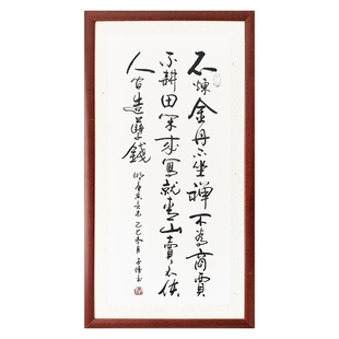 言志 明唐寅唐伯虎不炼金丹不坐禅 书法作品挂画励志字画装裱定制