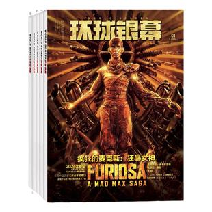 【送礼品】环球银幕 杂志2026年3月起订阅 1年共12期 电影普及 佳片重温 电影欣赏 电影旅游 音乐电影期刊书籍全年
